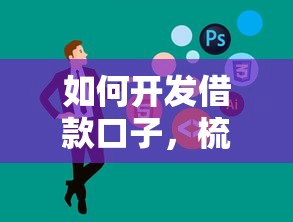秒到侠属于哪个贷款口子系列