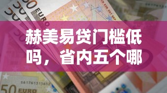 房贷审批被拒怎么办 试试这些理财方案也能圆买房梦