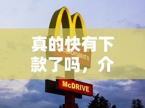 正规不看征信的贷款9月刚更新的攻略！研讨​这5个正规网贷口子不看征信借钱