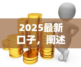 2025最新口子，阐述5家网贷天眼平台