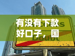 年底网贷审批收紧下款难原因解析