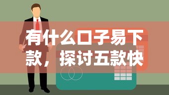 私人放款3万马上到账合法吗