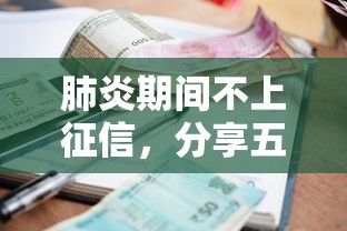 银行放款每日限额人数解析