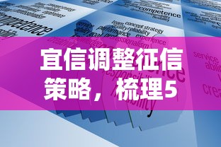 宜信调整征信策略，梳理5个平台借钱安全可靠