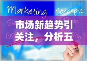 市场新趋势引关注，分析五个良心贷款平台