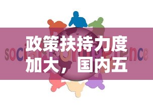 政策扶持力度加大，国内五大贷款平台推荐