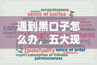 遇到黑口子怎么办，五大现在平台可以下款