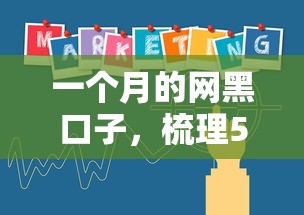 一个月的网黑口子，梳理5个贷款代理平台