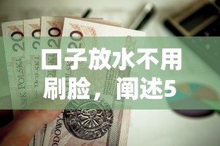 口子放水不用刷脸，阐述5家不看综合评分的贷款平台