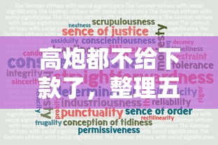 高炮都不给下款了，整理五个网贷平台可靠