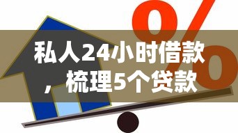 鲁口子贷款软件推荐及靠谱平台盘点