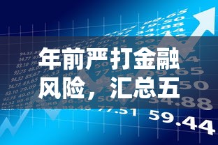 年前严打金融风险，汇总五个还有借款平台可以借钱