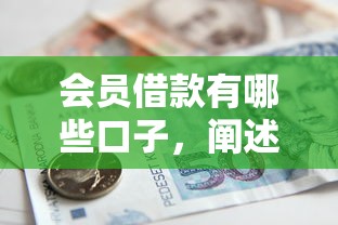 桔子系列口子有哪些，归纳5个借款平台容易通过不看征信