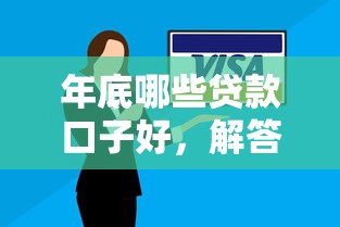 机汤租机是全新的吗，分享五个征信黑了借款平台可以借钱应急