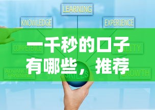 一千秒的口子有哪些，推荐五个分期贷款平台好下款