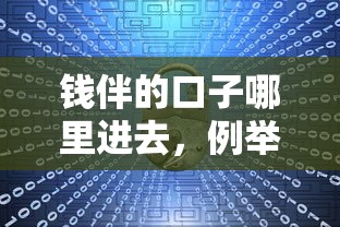 黑口子下款平台风险与应对指南