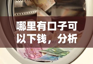 神下款放款流程详解及操作指南