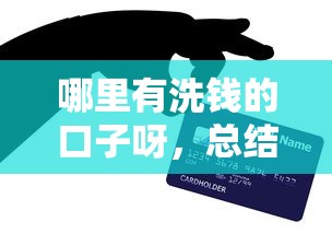黑户保单哪里可以贷款9月24日90%人不知！权威统计5个黑户保单网贷平台可以借钱