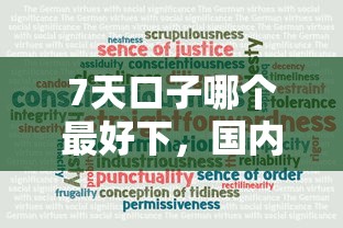 7天口子哪个最好下，国内五大哪些低息可靠可以分12期以上的借款平台