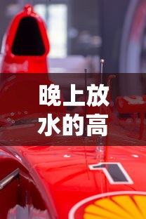 晚上放水的高炮口子，国内五大正规汽车抵押贷款平台