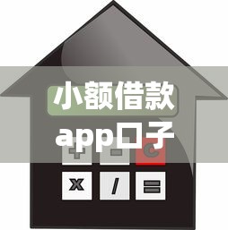 小额借款app口子，整理五个公积金贷款的平台