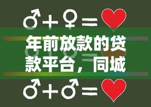 年前放款的贷款平台，同城五个合法正规的网贷平台