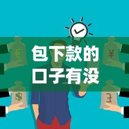 包下款的口子有没有，推荐五个p2p网贷平台
