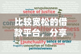 比较宽松的借款平台，分享五个芝麻信用贷款平台