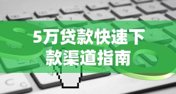 怎么样贷款1000元10月独家速贷分析！同时梳理五个借钱1000元用app怎么样