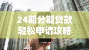 不看综合评分的贷款6，分享​不看借款软件的网贷口子6