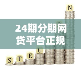 300元额度秒借靠谱吗？急需小额借款看这里