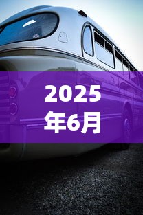 2025年6月最新下款口子盘点