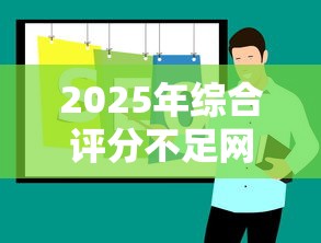 2025年综合评分不足网贷推荐
