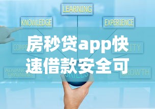 房秒贷app快速借款安全可靠