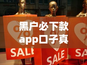 黑户必下款app口子真实分享