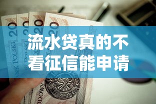 借钱的平台有哪些容易下款的不花钱的2025年赶紧存下来备用！讲说​包括雀瑞钱庄以及渝猪速申在内的这5个借钱平台