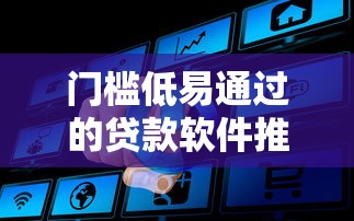 TCL普惠贷款容易通过吗 审核快好下款的正规平台推荐