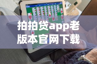 拍拍贷app老版本官网下载入口