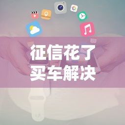 好借钱靠谱吗9月大家力荐！权威归档5个靠谱网贷平台借款方便快捷