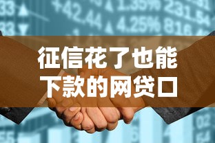 不审核直接放款是真的吗？急需当天到账的小额贷款哪里找
