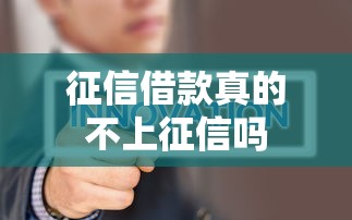 黑白户无需征信的小额贷款可以信吗2025年随借随还的挑选的余地大！本篇详细清点​这五个贷款平台！