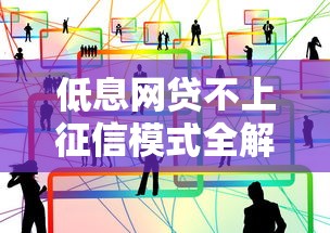 65岁以上贷款平台哪个好9月秒下款的可选的范围真广！本文为您详细探讨这五个借款口子！_1