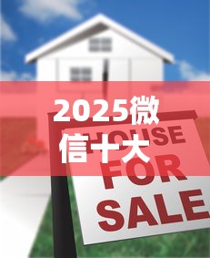 2025微信十大正规贷款平台推荐