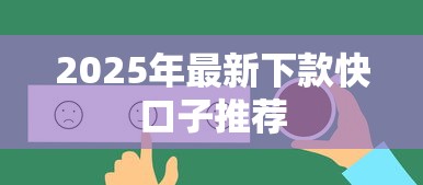 2025年黑户轻松下款一万口子