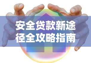 什么小额贷款不上征信2025年速借教导！本篇归纳5个借钱软件分期还款