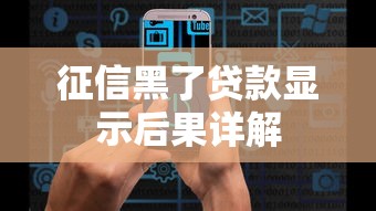 被拒贷后哪里还能借钱 急需靠谱的借款渠道推荐