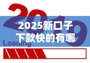 2024年8月银行放水口子最新汇总