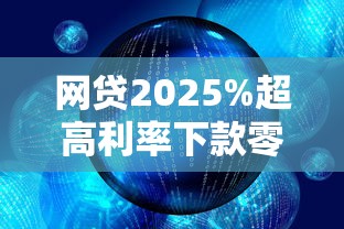 贷款5万去哪里贷最好还10月内部审批渠道！细数​这5个借款5万平台好还