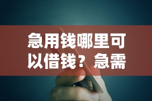 像极贷一样不查征信的网贷2025年实证实操！带您列举这5个借款口子不查征信跟极贷一样