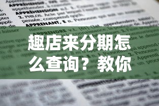 华润通借款攻略快速借钱指南